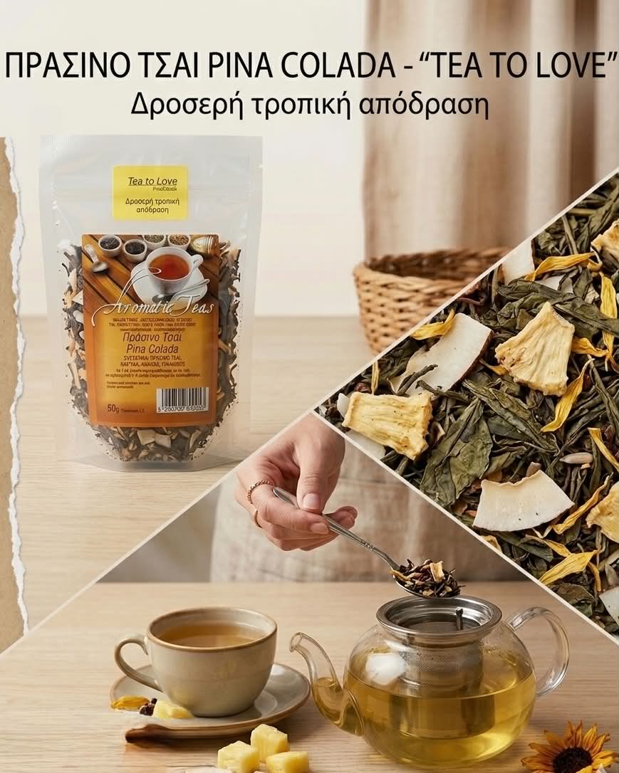 Πράσινο Τσάι Pina Colada 50gr